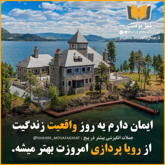  عکس انگیزشی موفقیت دخترانه